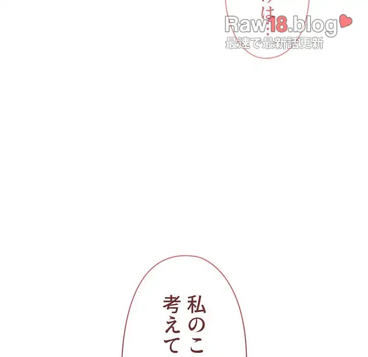 大学生活はサークルから 第53話 - 133