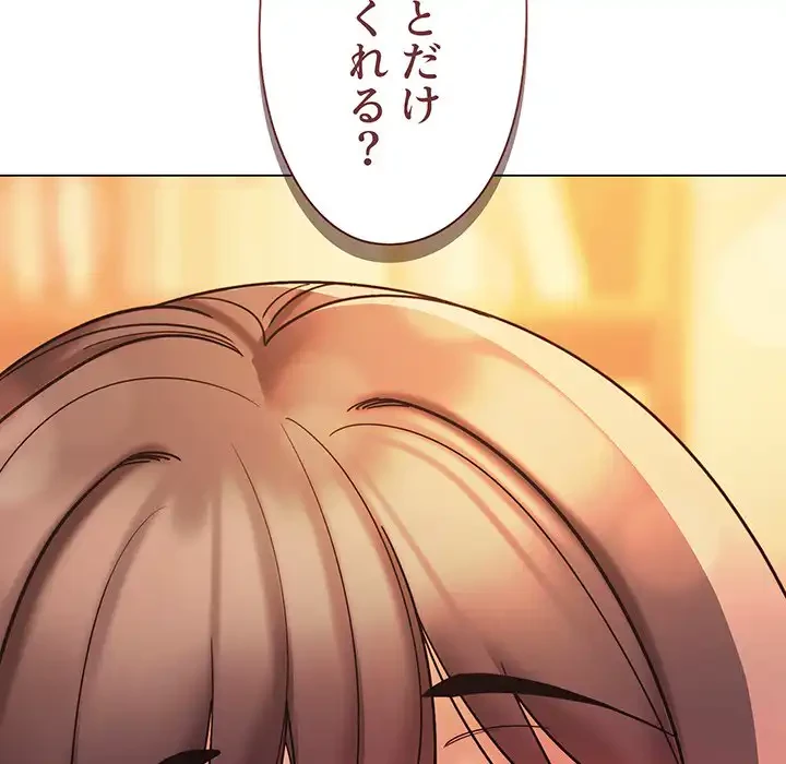 大学生活はサークルから 第53話 - 134