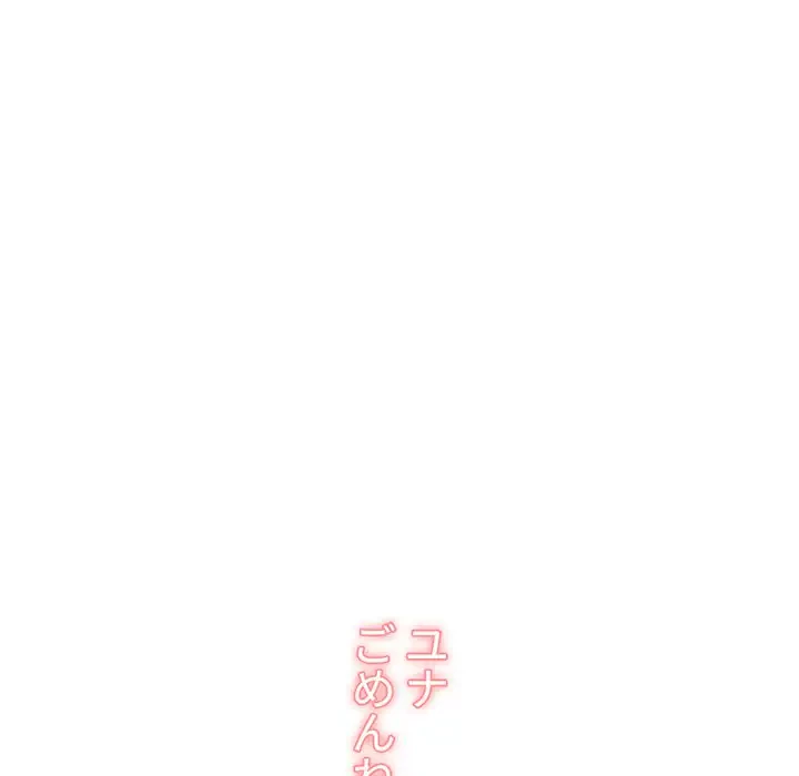 大学生活はサークルから 第53話 - 139