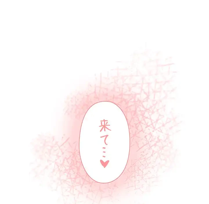 大学生活はサークルから 第53話 - 149