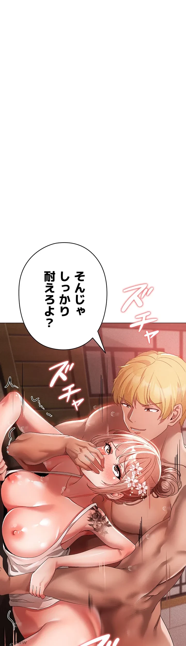 イメチェンしたらラブハメが始まった 第43話 - 3