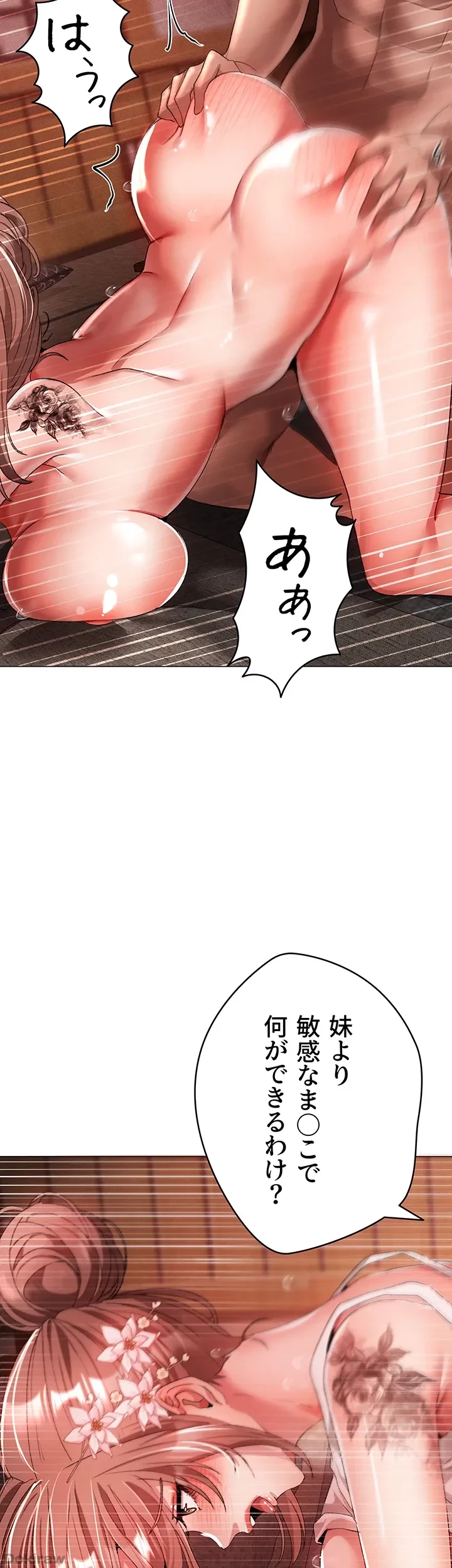 イメチェンしたらラブハメが始まった 第43話 - 13