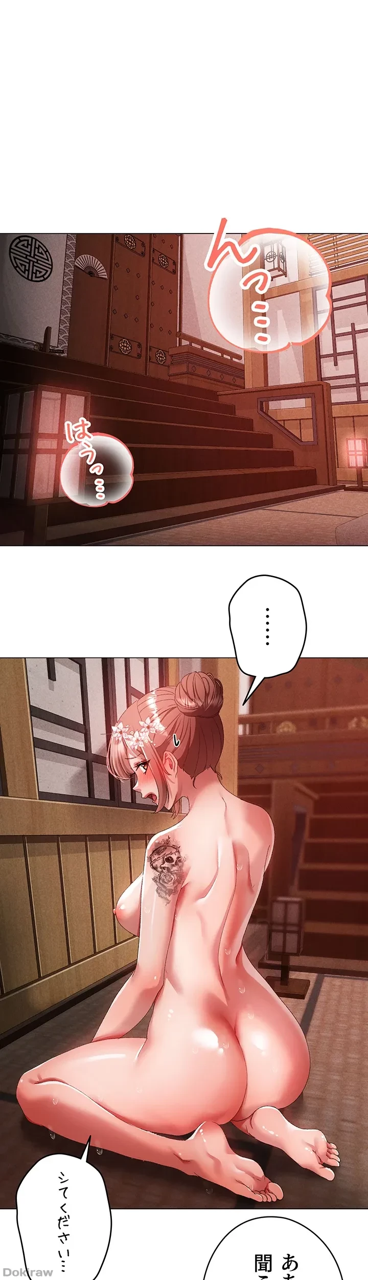 イメチェンしたらラブハメが始まった 第43話 - 18