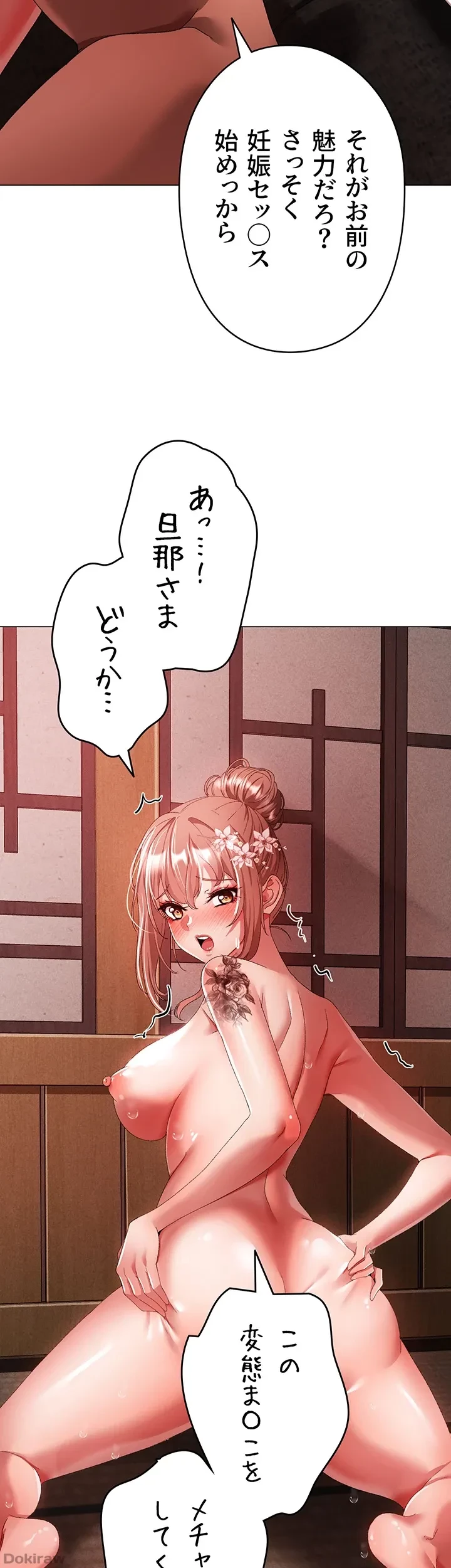 イメチェンしたらラブハメが始まった 第43話 - 25