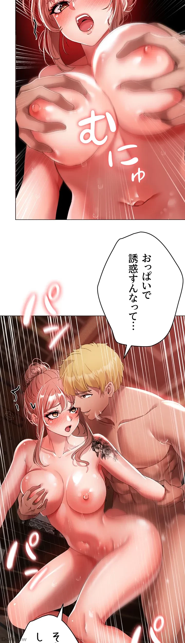 イメチェンしたらラブハメが始まった 第43話 - 36