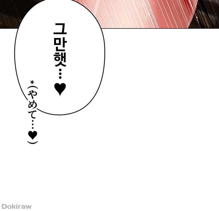 イメチェンしたらラブハメが始まった 第43話 - 39