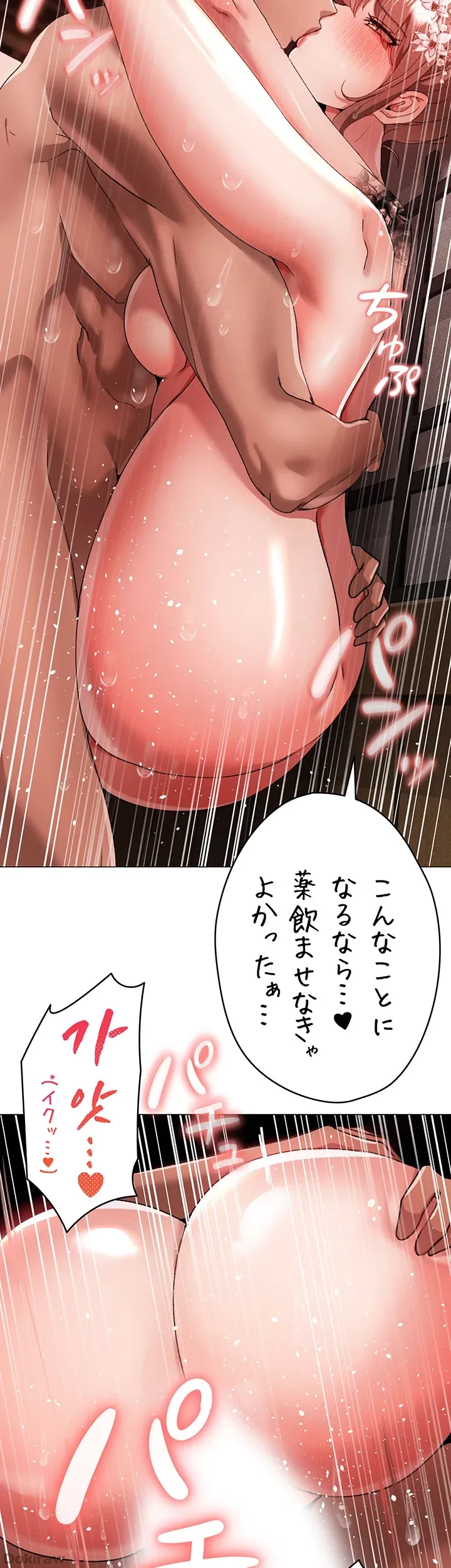 イメチェンしたらラブハメが始まった 第44話 - 35