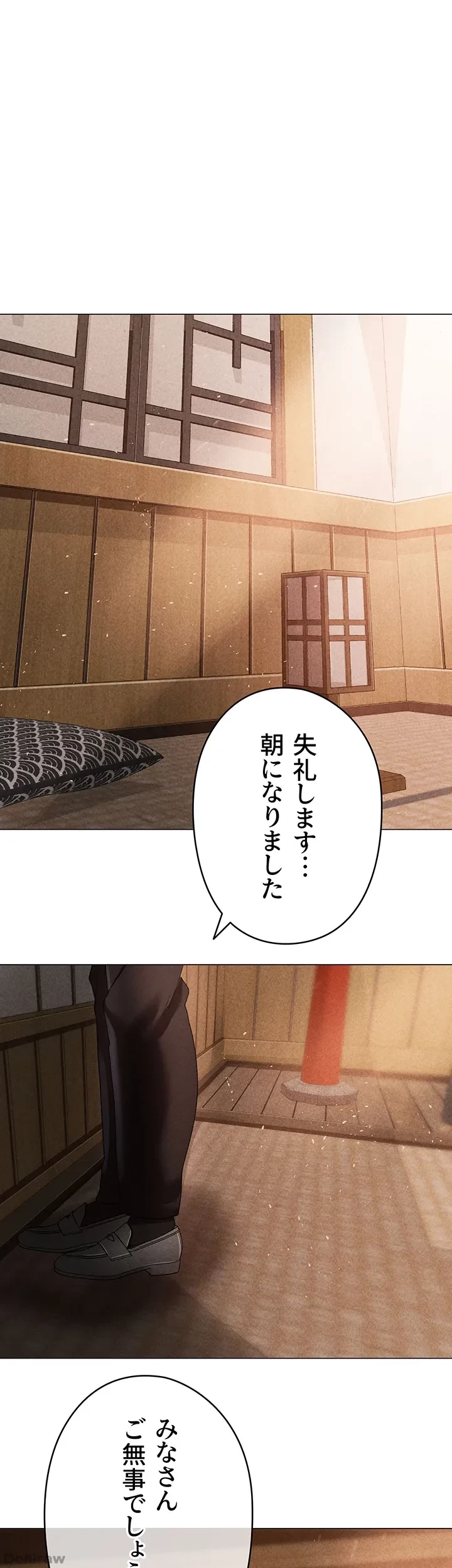 イメチェンしたらラブハメが始まった 第45話 - 13