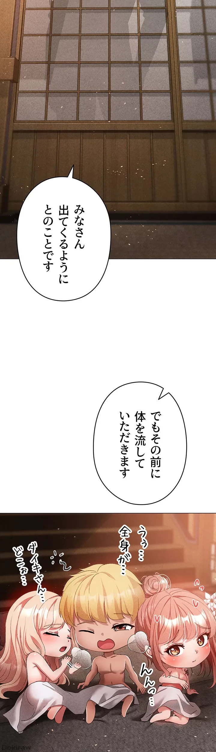 イメチェンしたらラブハメが始まった 第45話 - 15