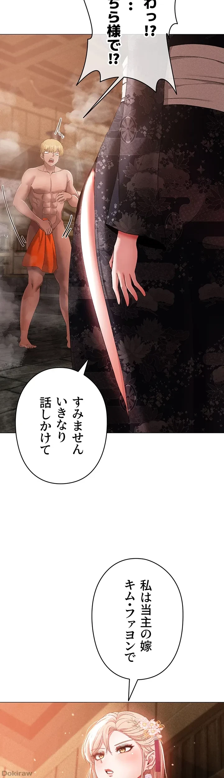 イメチェンしたらラブハメが始まった 第45話 - 22