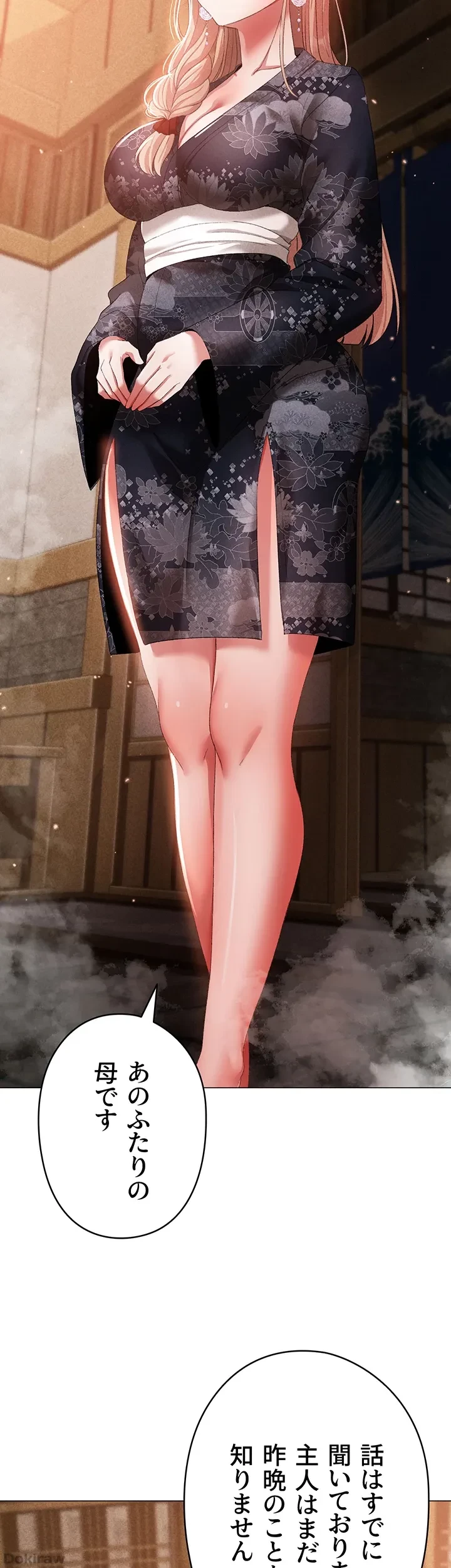 イメチェンしたらラブハメが始まった 第45話 - 23