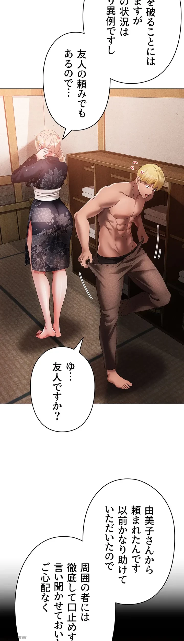 イメチェンしたらラブハメが始まった 第45話 - 25