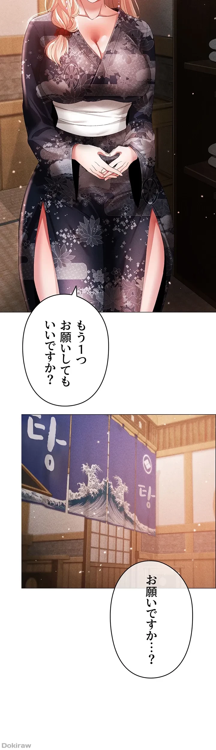 イメチェンしたらラブハメが始まった 第45話 - 29