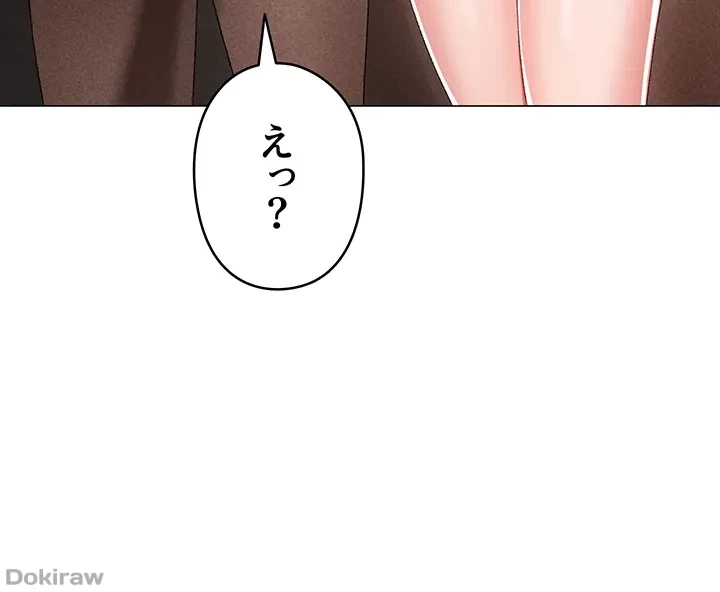 イメチェンしたらラブハメが始まった 第45話 - 39