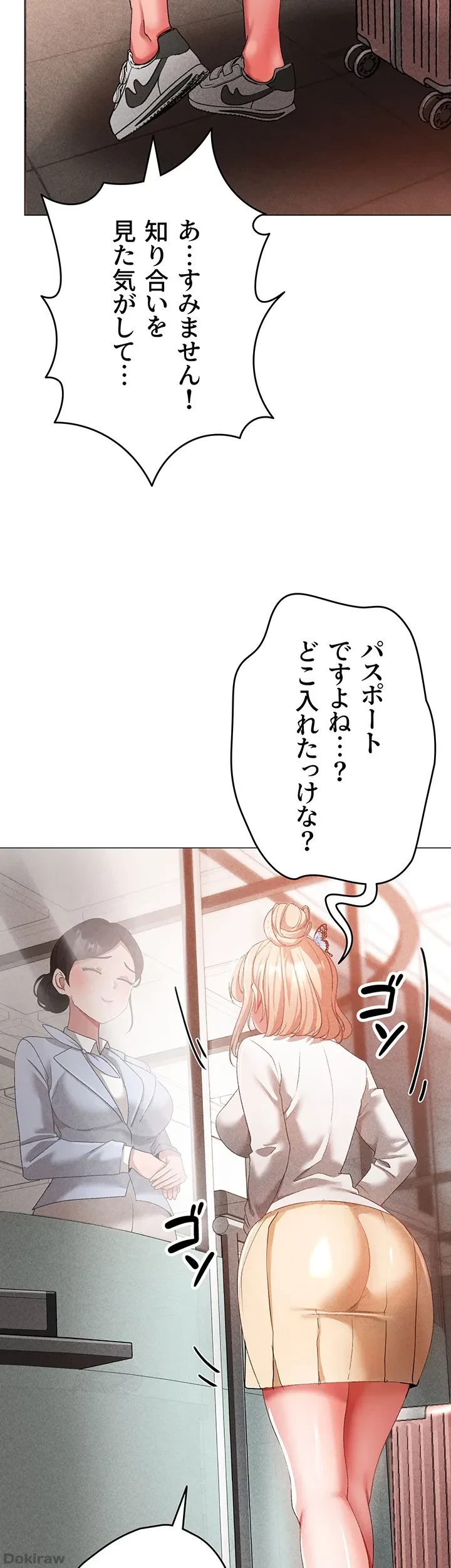 イメチェンしたらラブハメが始まった 第45話 - 47