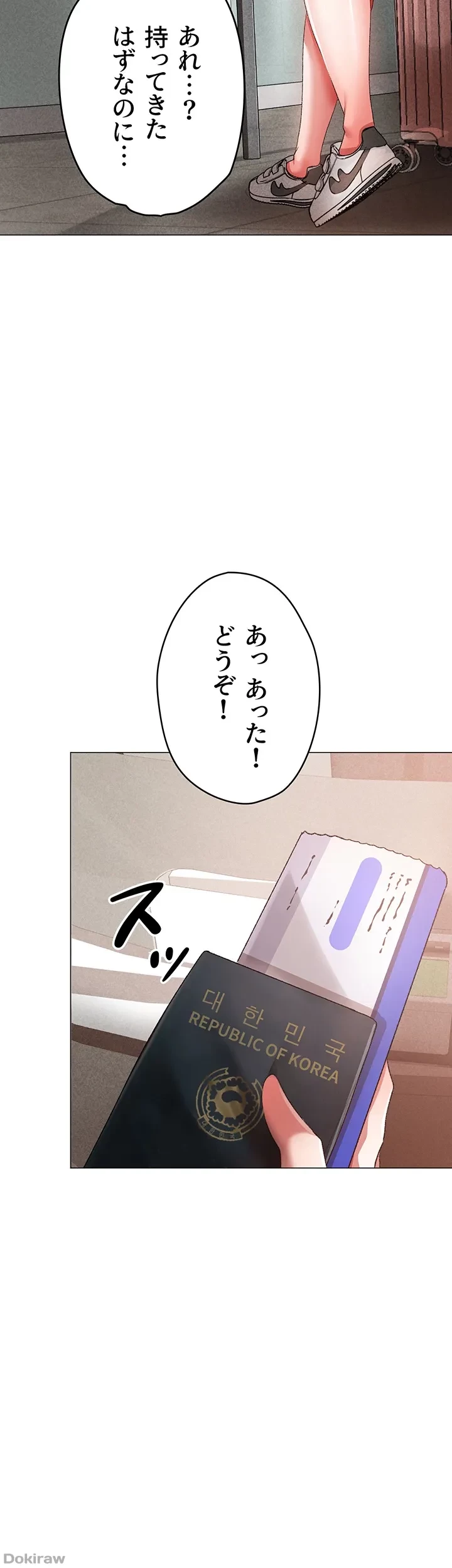 イメチェンしたらラブハメが始まった 第45話 - 48