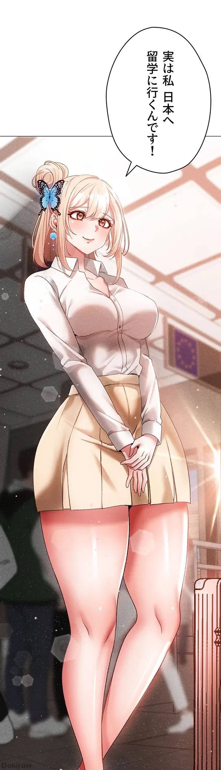 イメチェンしたらラブハメが始まった 第45話 - 49