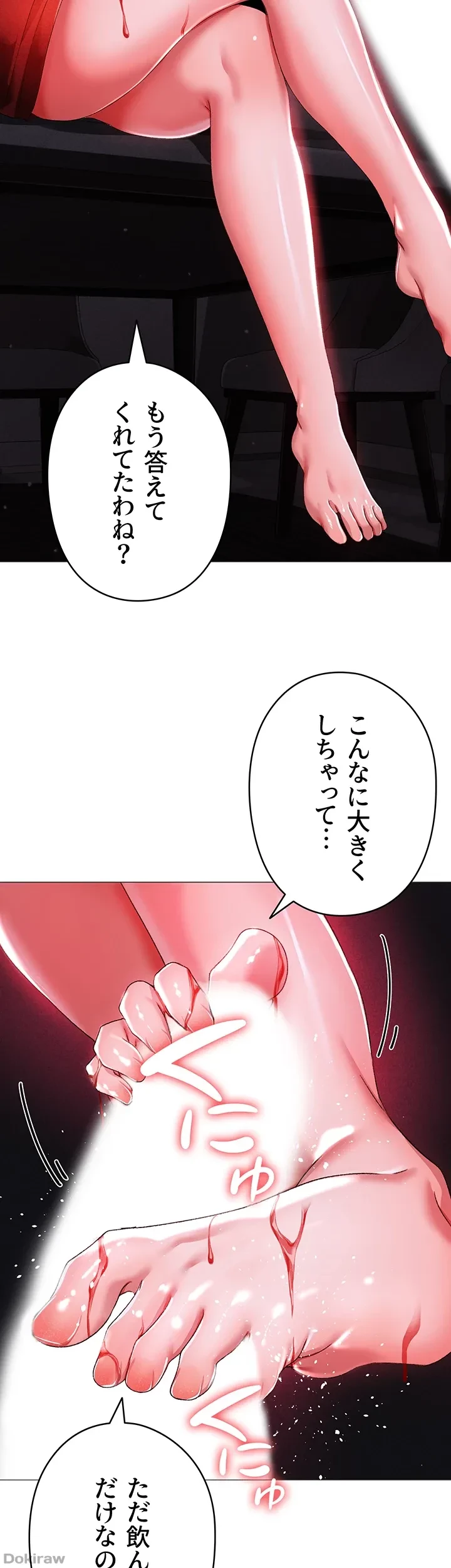 イメチェンしたらラブハメが始まった 第47話 - 35