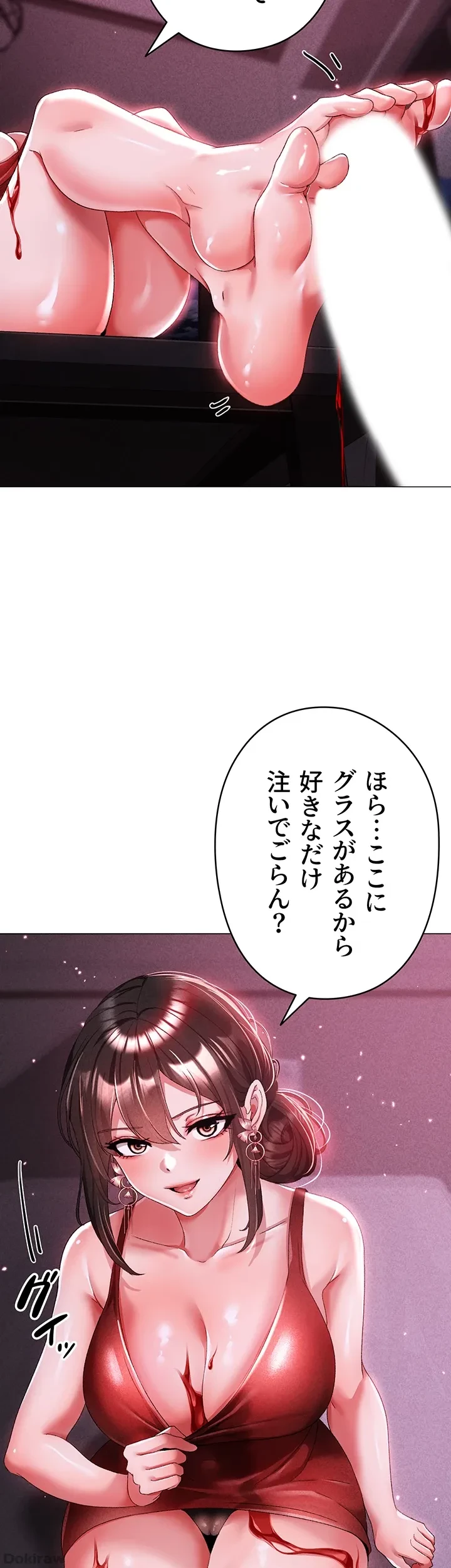 イメチェンしたらラブハメが始まった 第47話 - 38