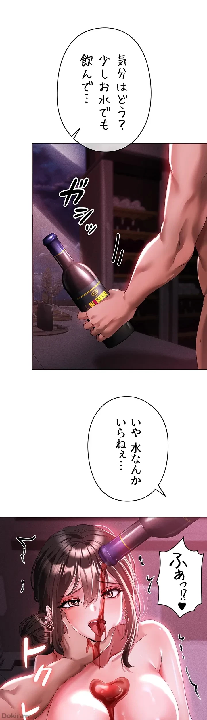 イメチェンしたらラブハメが始まった 第47話 - 47