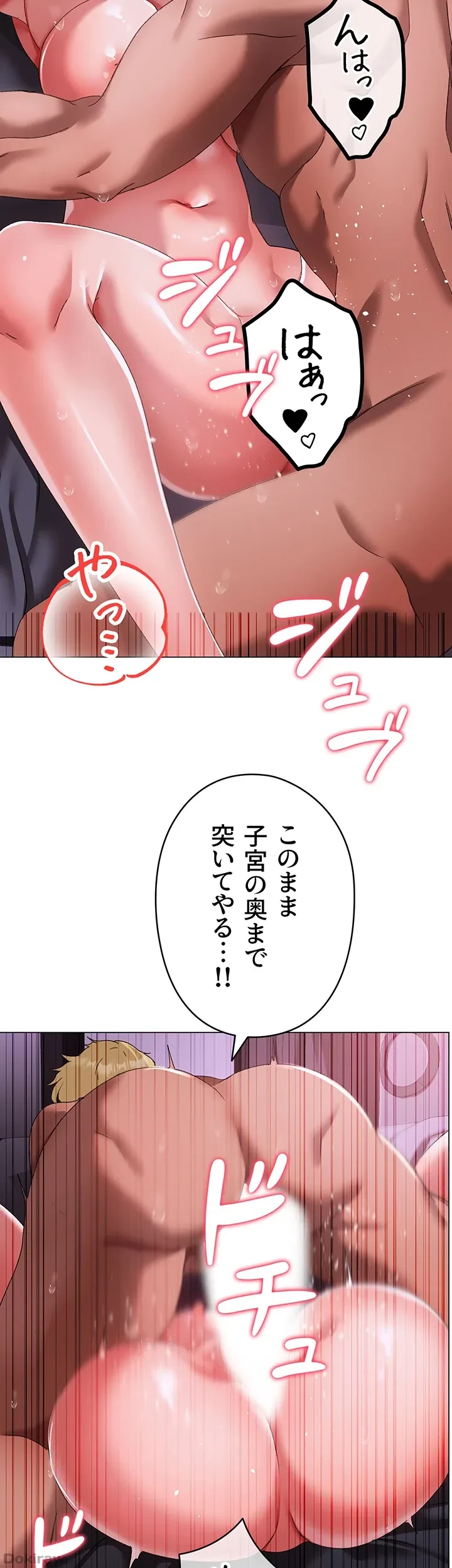 イメチェンしたらラブハメが始まった 第49話 - 7