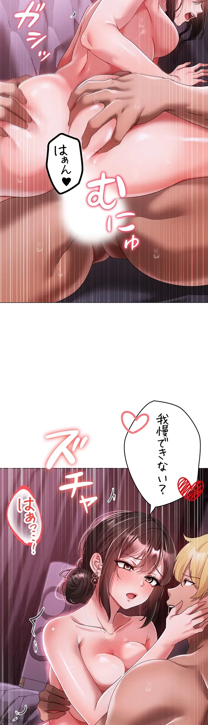 イメチェンしたらラブハメが始まった 第49話 - 24
