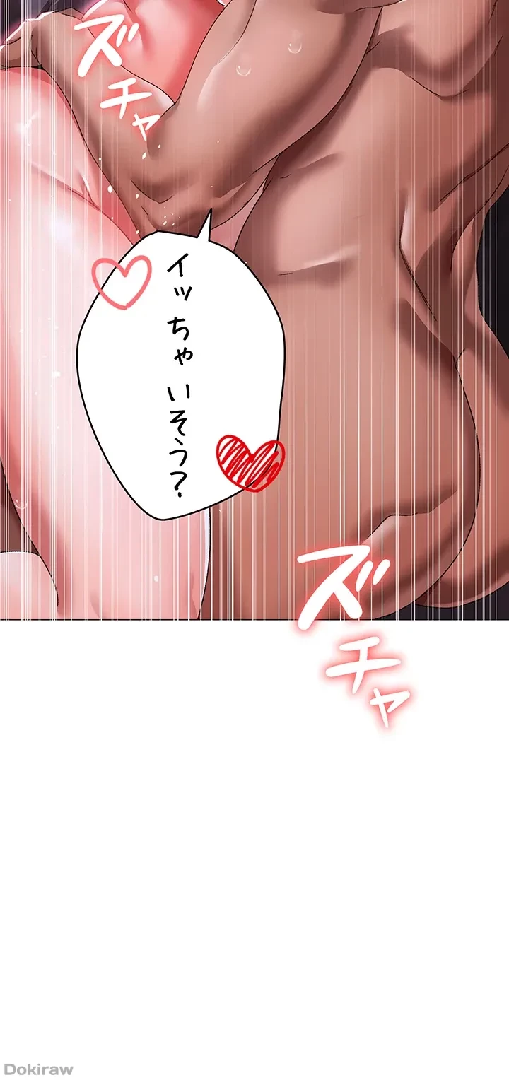イメチェンしたらラブハメが始まった 第49話 - 25