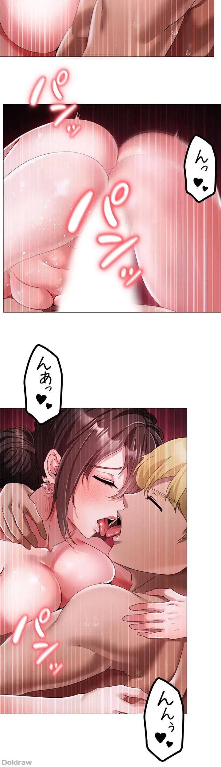 イメチェンしたらラブハメが始まった 第49話 - 28