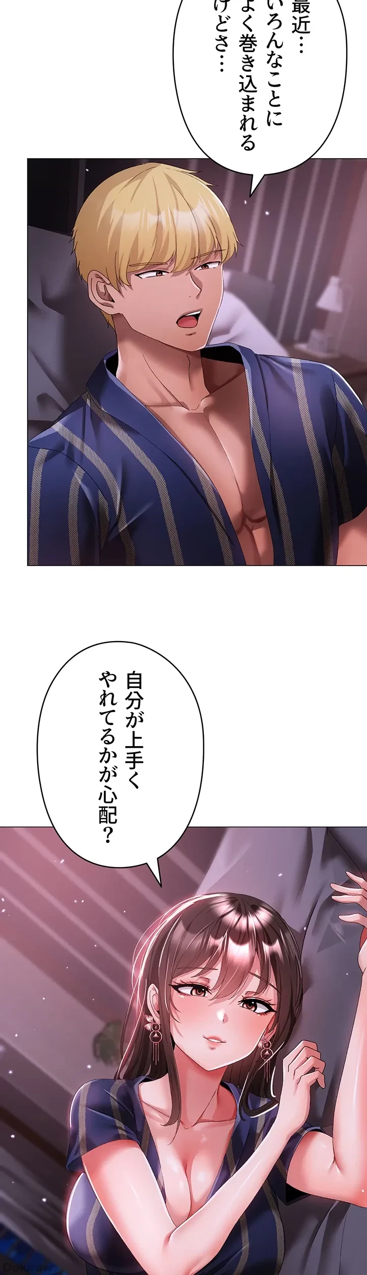 イメチェンしたらラブハメが始まった 第49話 - 38