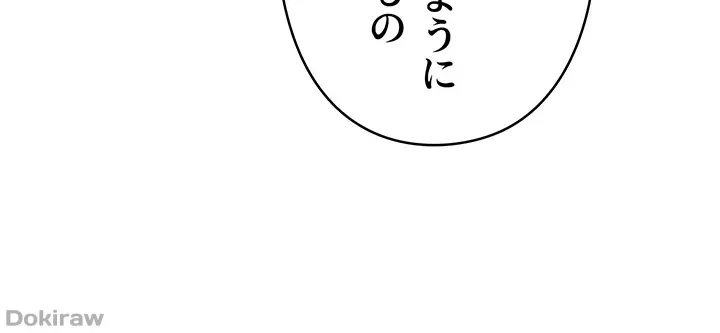 イメチェンしたらラブハメが始まった 第49話 - 40