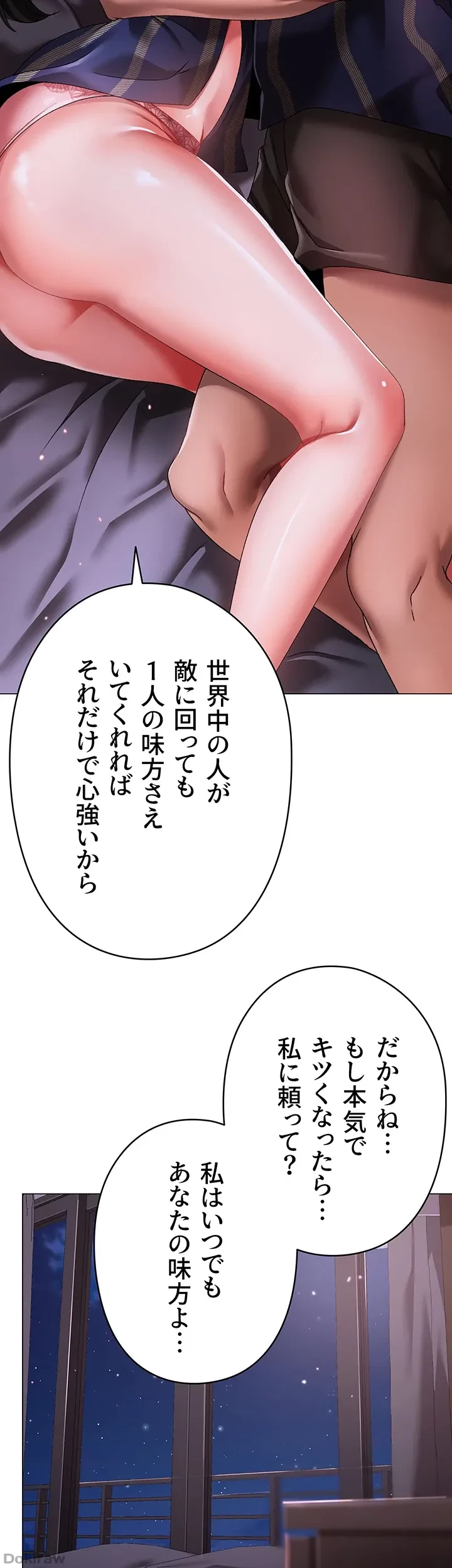 イメチェンしたらラブハメが始まった 第49話 - 43