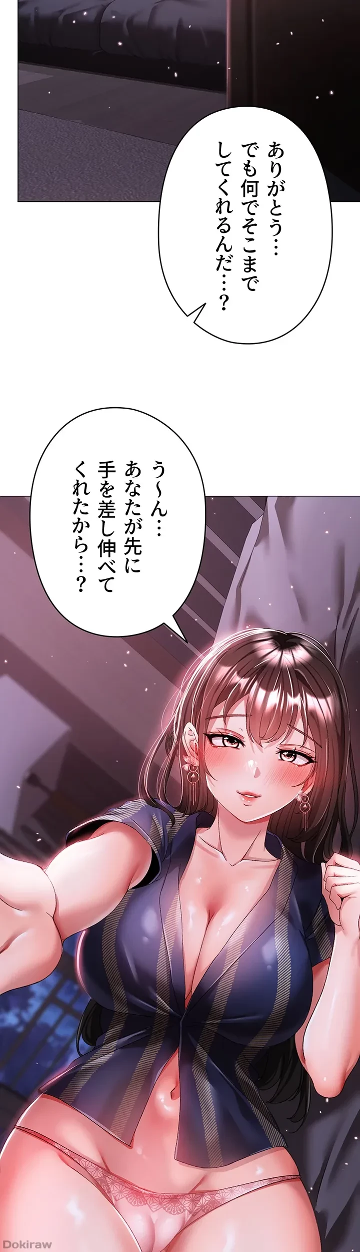 イメチェンしたらラブハメが始まった 第49話 - 44