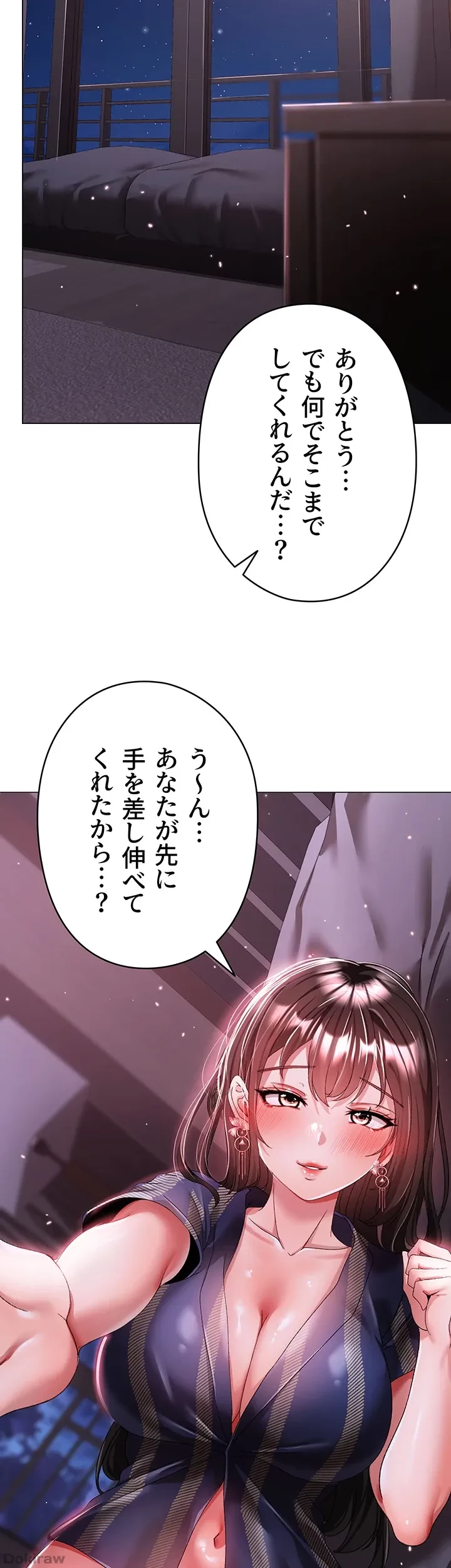 イメチェンしたらラブハメが始まった 第50話 - 4