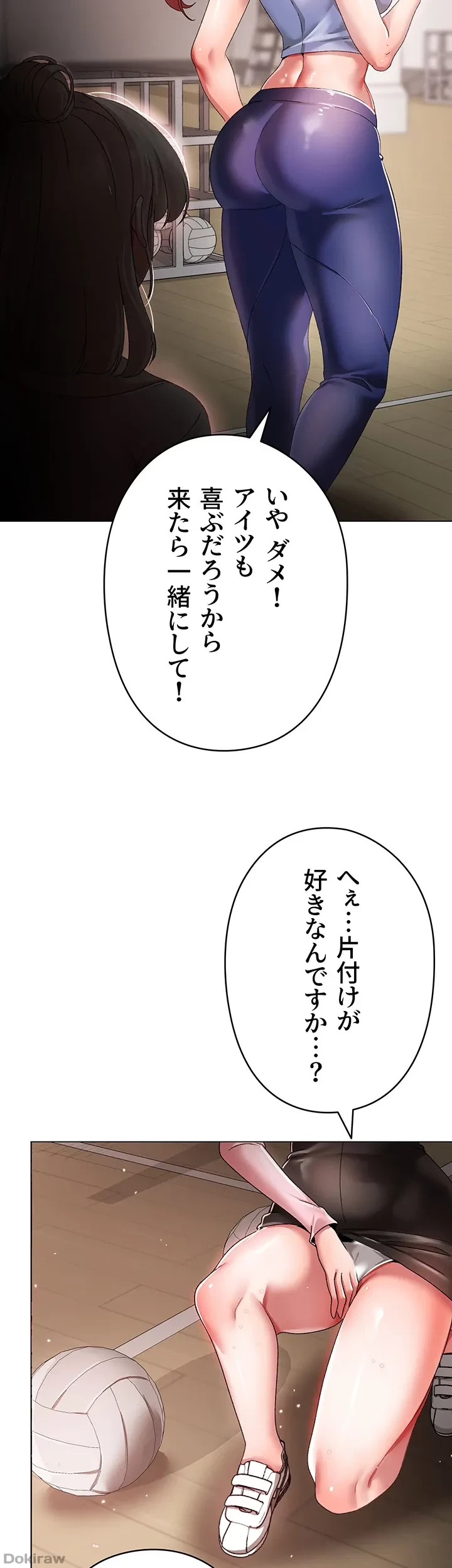 イメチェンしたらラブハメが始まった 第50話 - 17