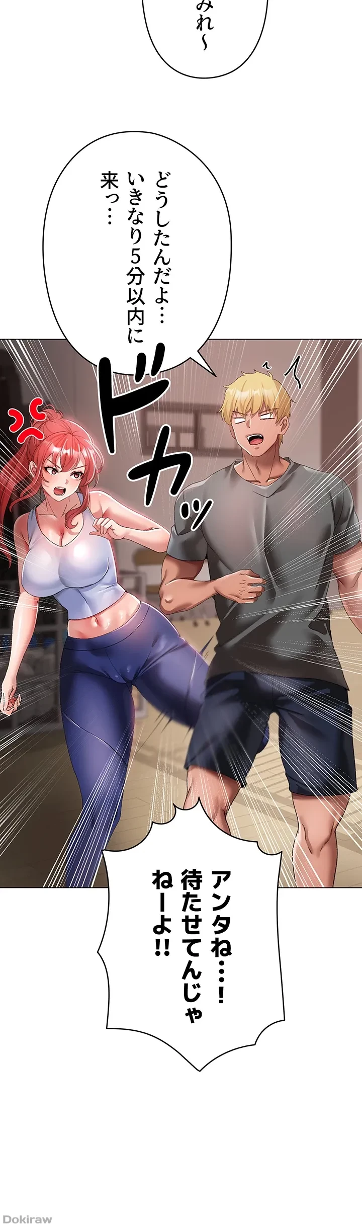 イメチェンしたらラブハメが始まった 第50話 - 19