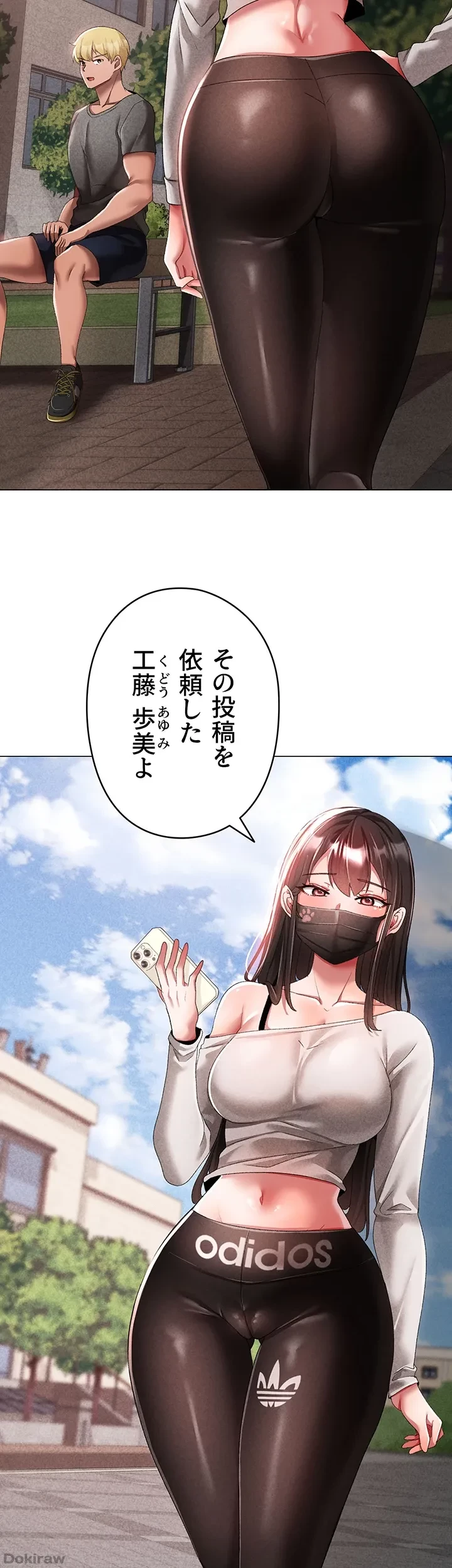 イメチェンしたらラブハメが始まった 第50話 - 38