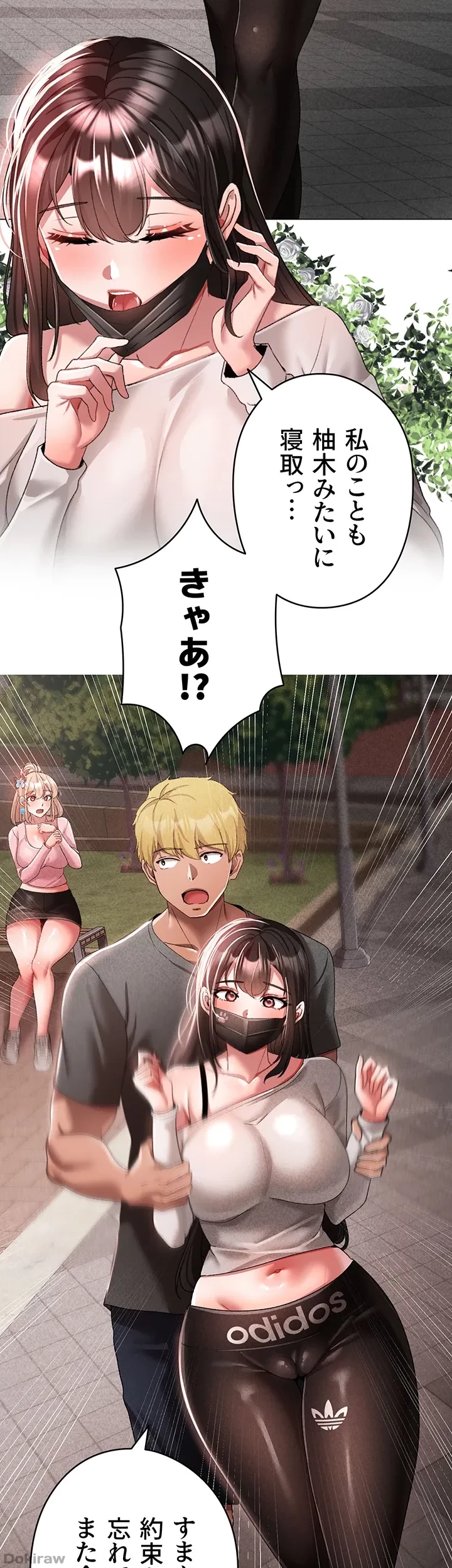 イメチェンしたらラブハメが始まった 第50話 - 39