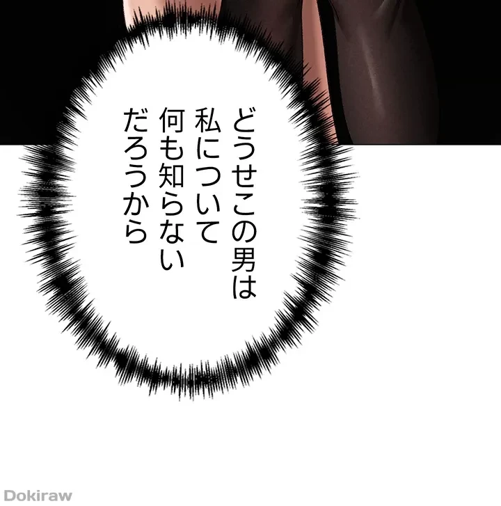 イメチェンしたらラブハメが始まった 第50話 - 49