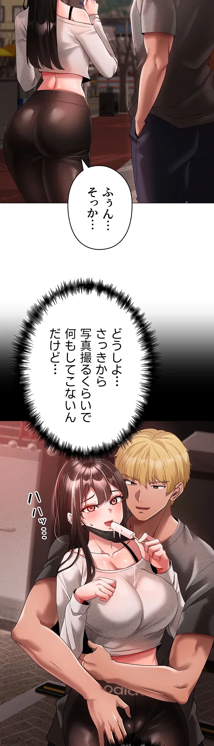 イメチェンしたらラブハメが始まった 第51話 - 14