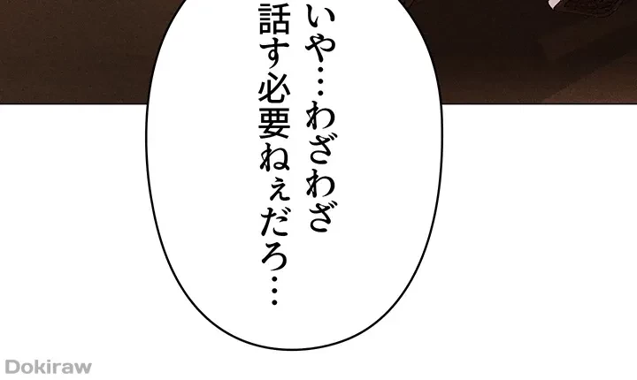 イメチェンしたらラブハメが始まった 第51話 - 18