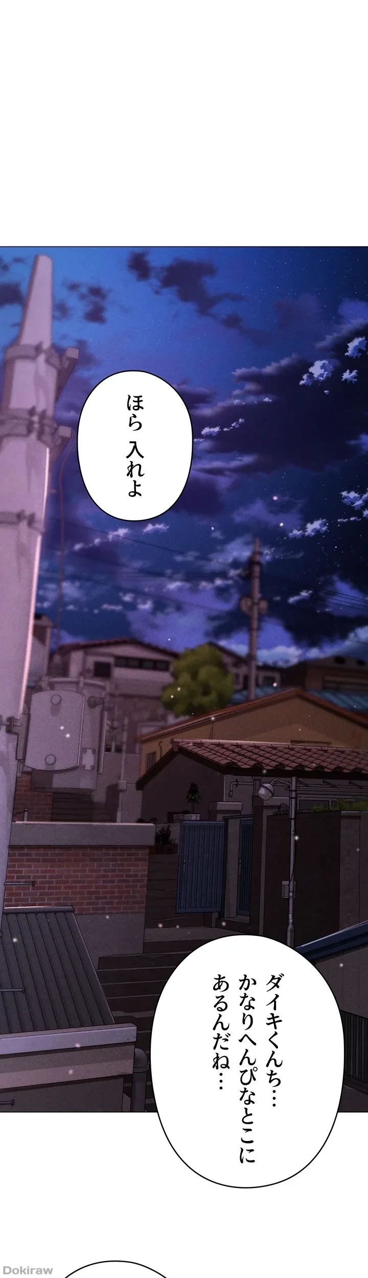 イメチェンしたらラブハメが始まった 第51話 - 22