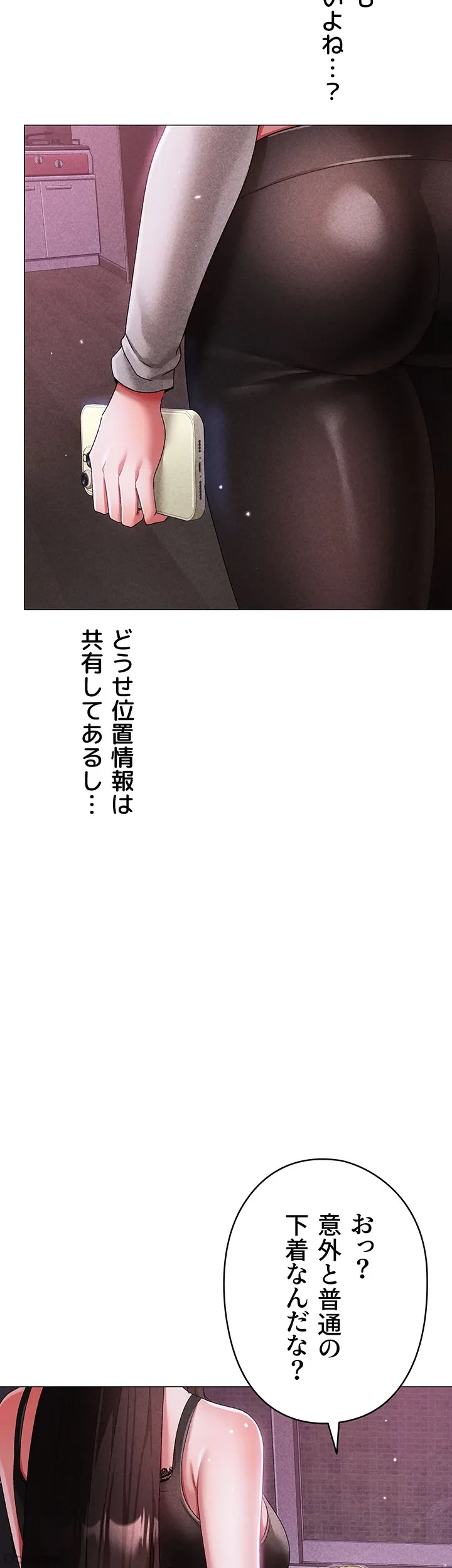 イメチェンしたらラブハメが始まった 第51話 - 31