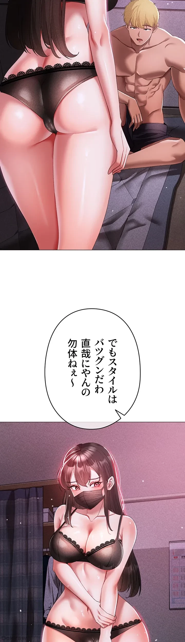 イメチェンしたらラブハメが始まった 第51話 - 32