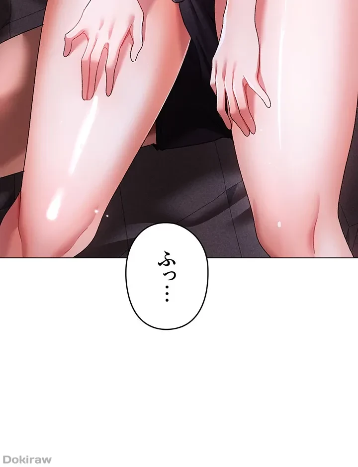 イメチェンしたらラブハメが始まった 第51話 - 35