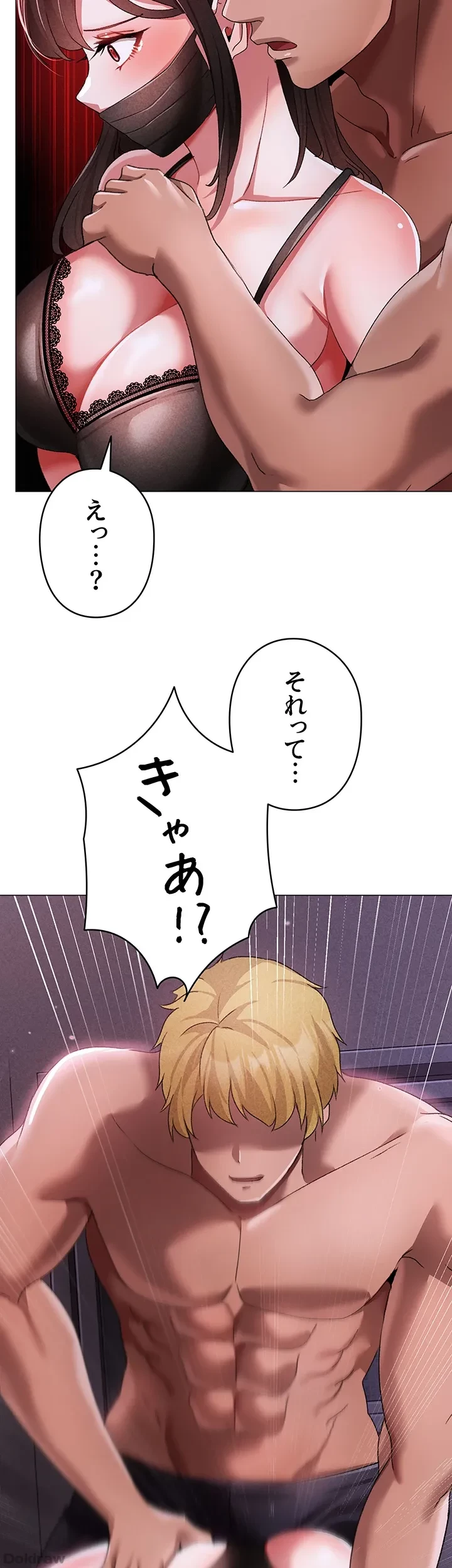 イメチェンしたらラブハメが始まった 第51話 - 38