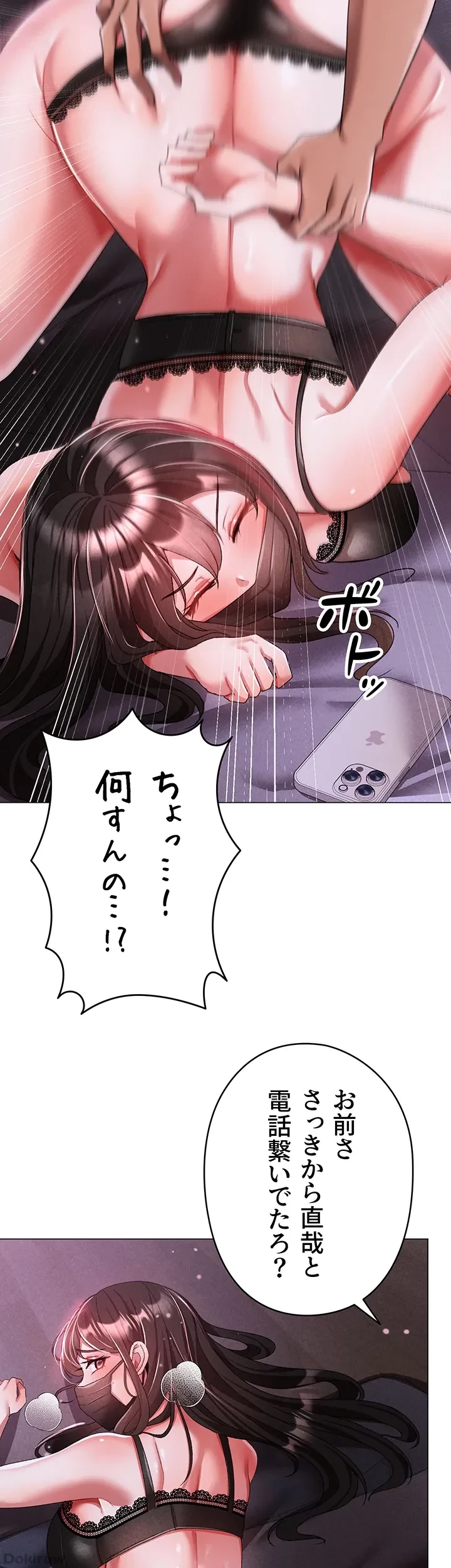 イメチェンしたらラブハメが始まった 第51話 - 39