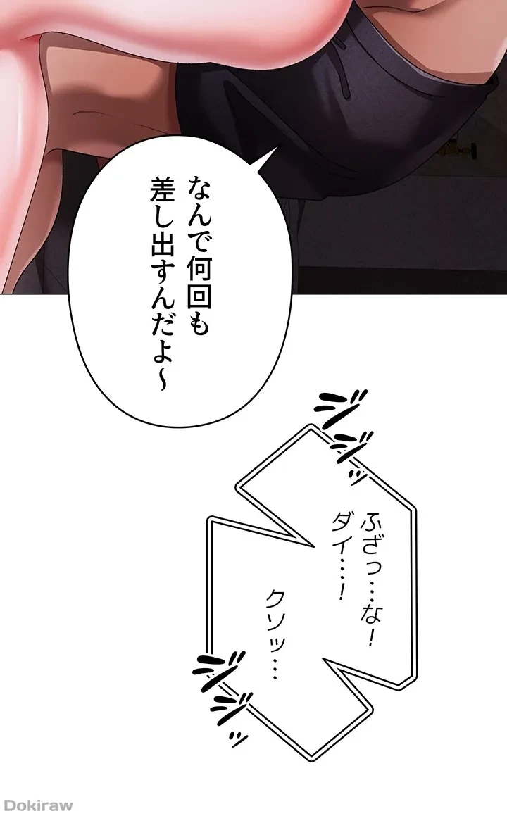 イメチェンしたらラブハメが始まった 第51話 - 41