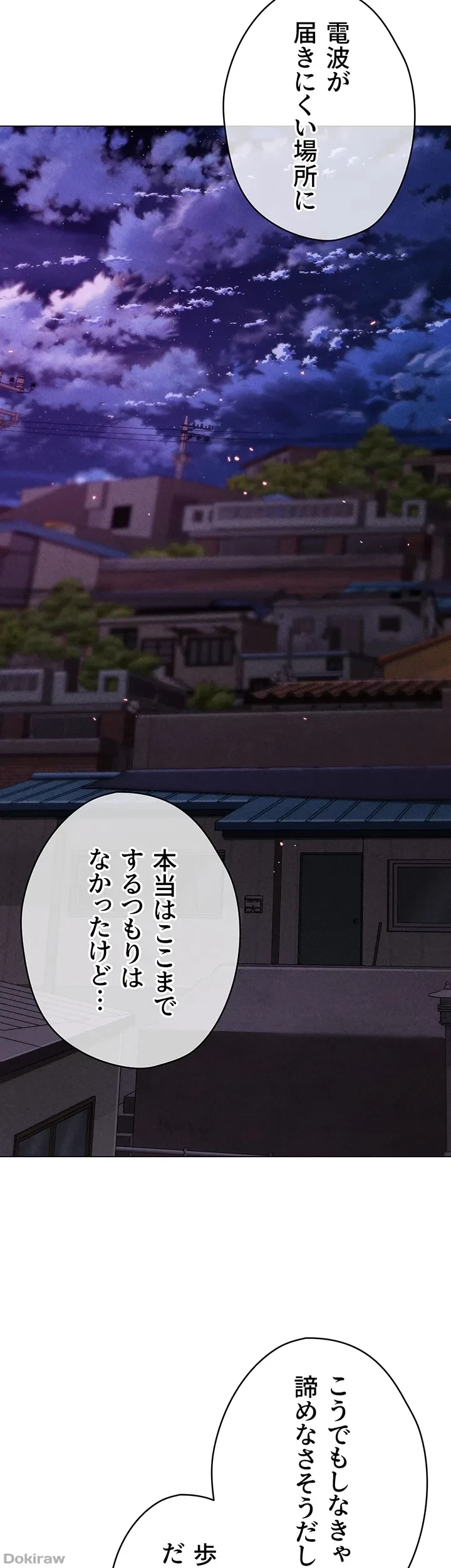 イメチェンしたらラブハメが始まった 第51話 - 43