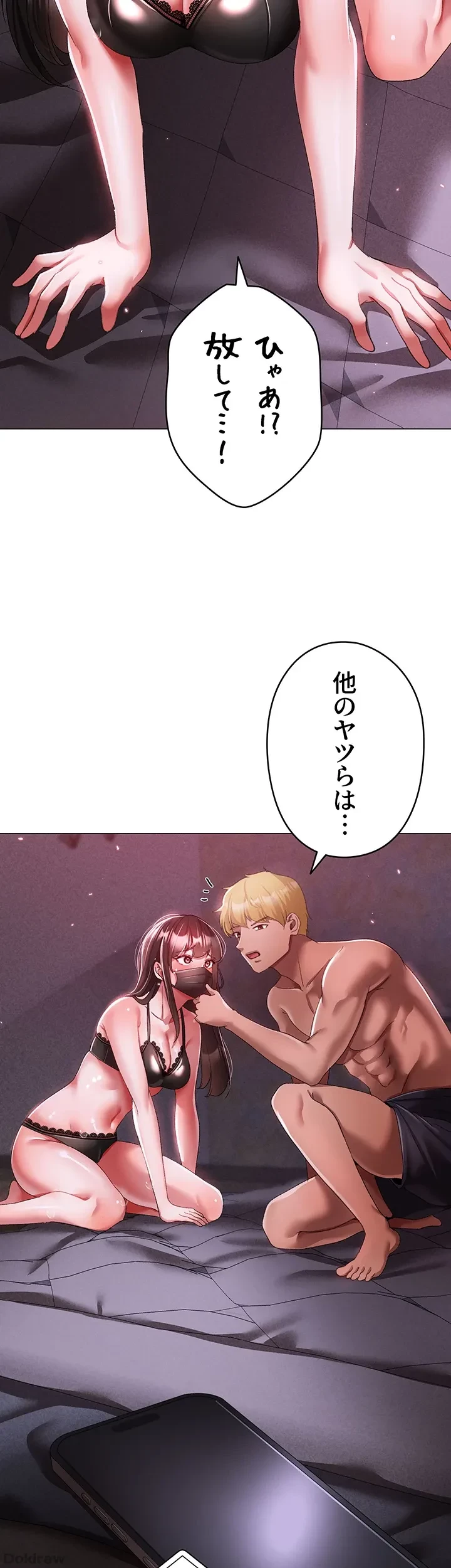 イメチェンしたらラブハメが始まった 第52話 - 9