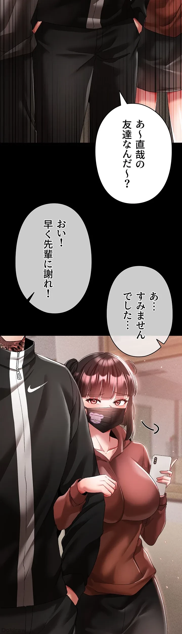 イメチェンしたらラブハメが始まった 第52話 - 17